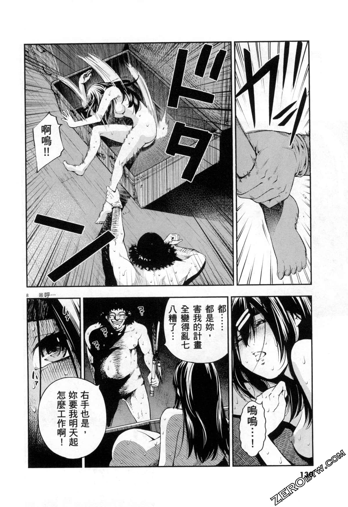 Page 130