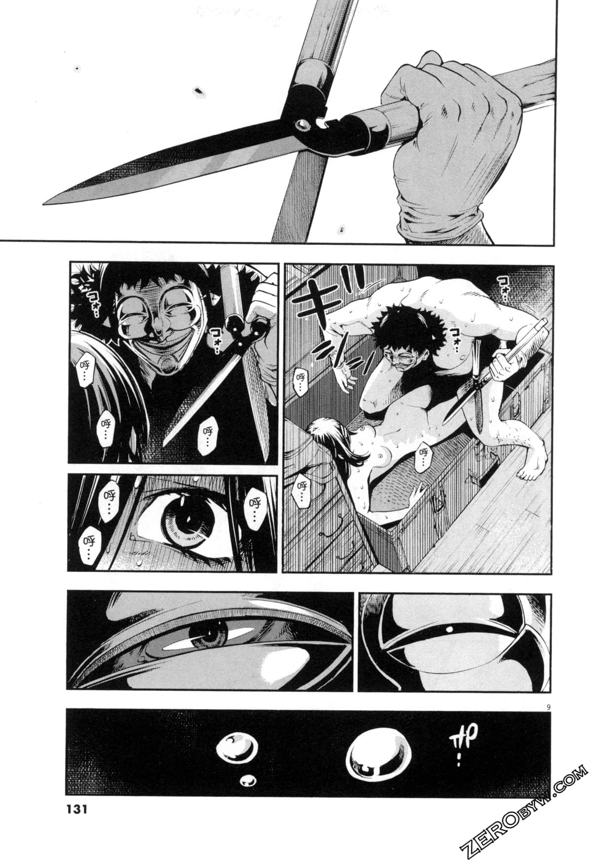 Page 131