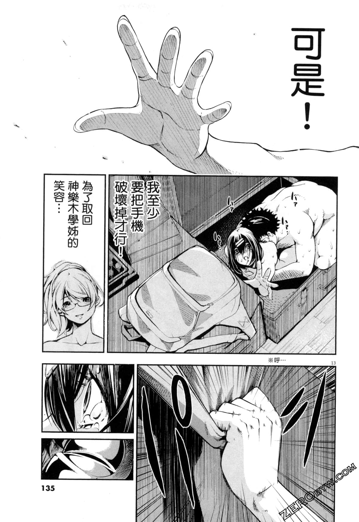 Page 135