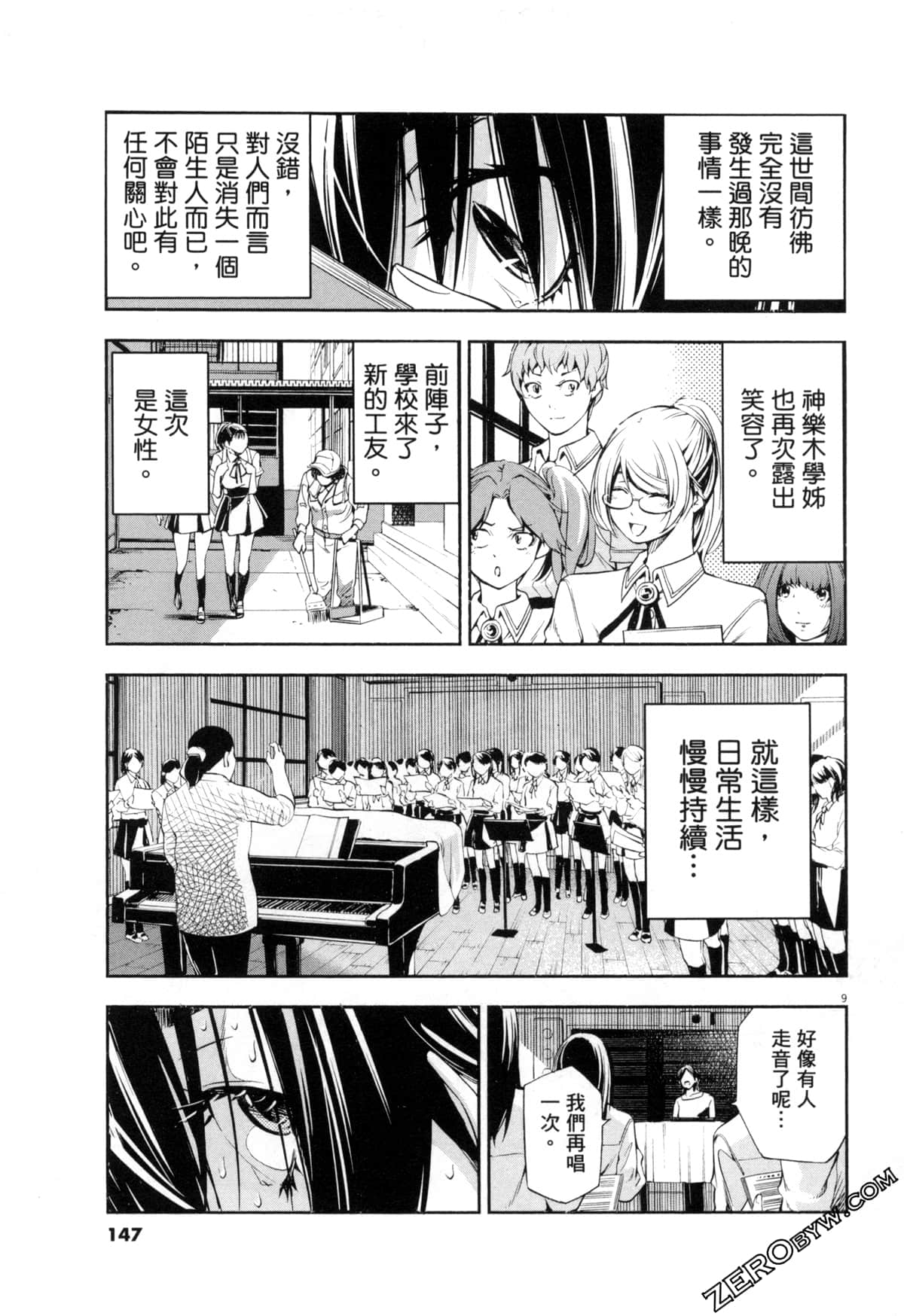 Page 147