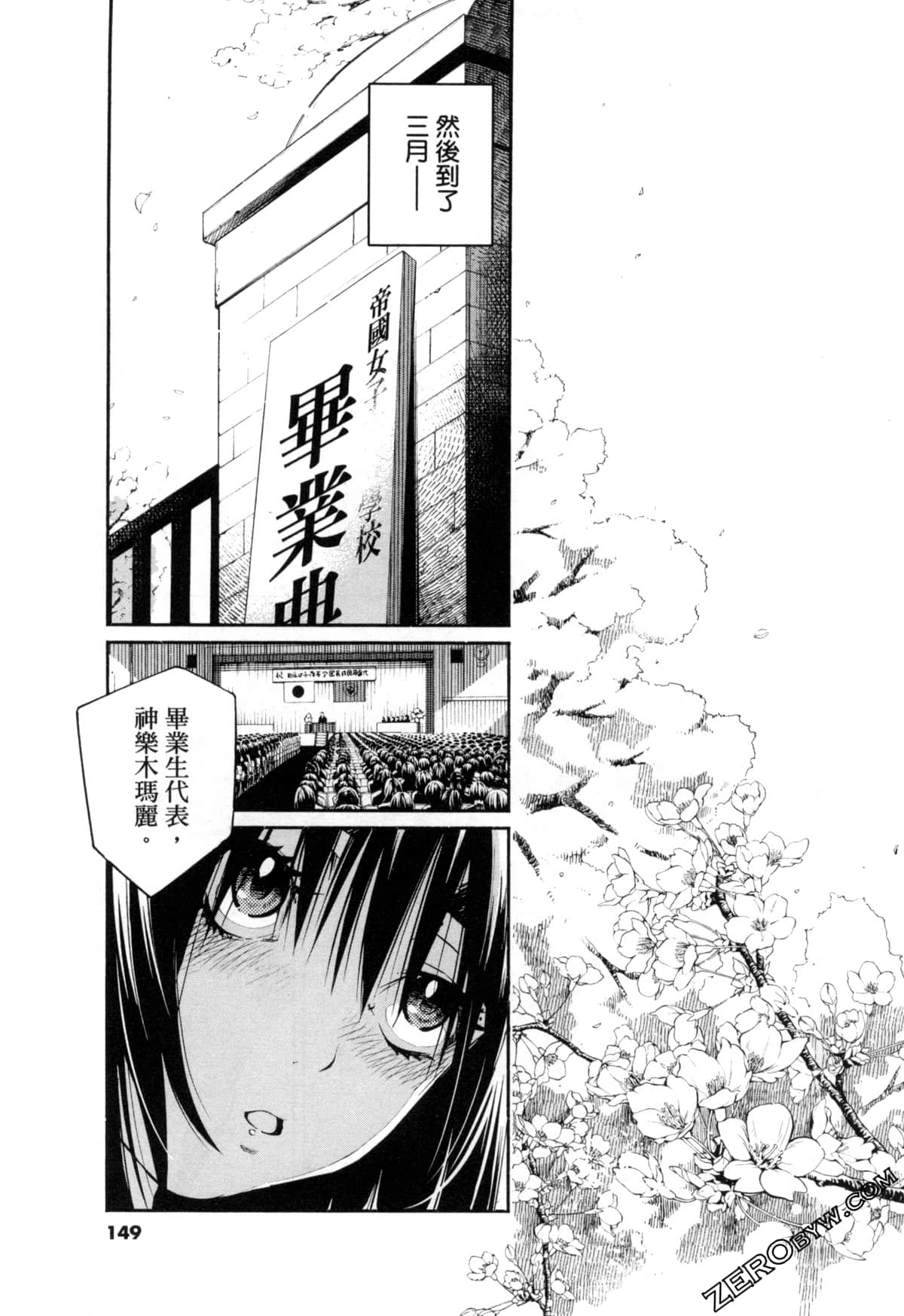 Page 149