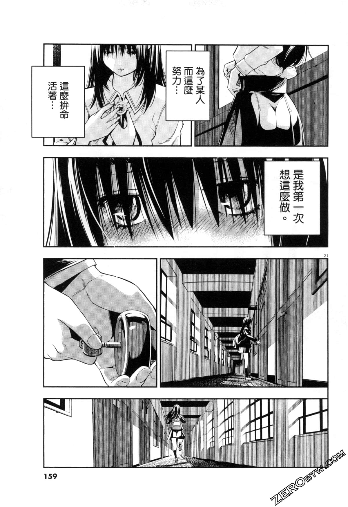 Page 159