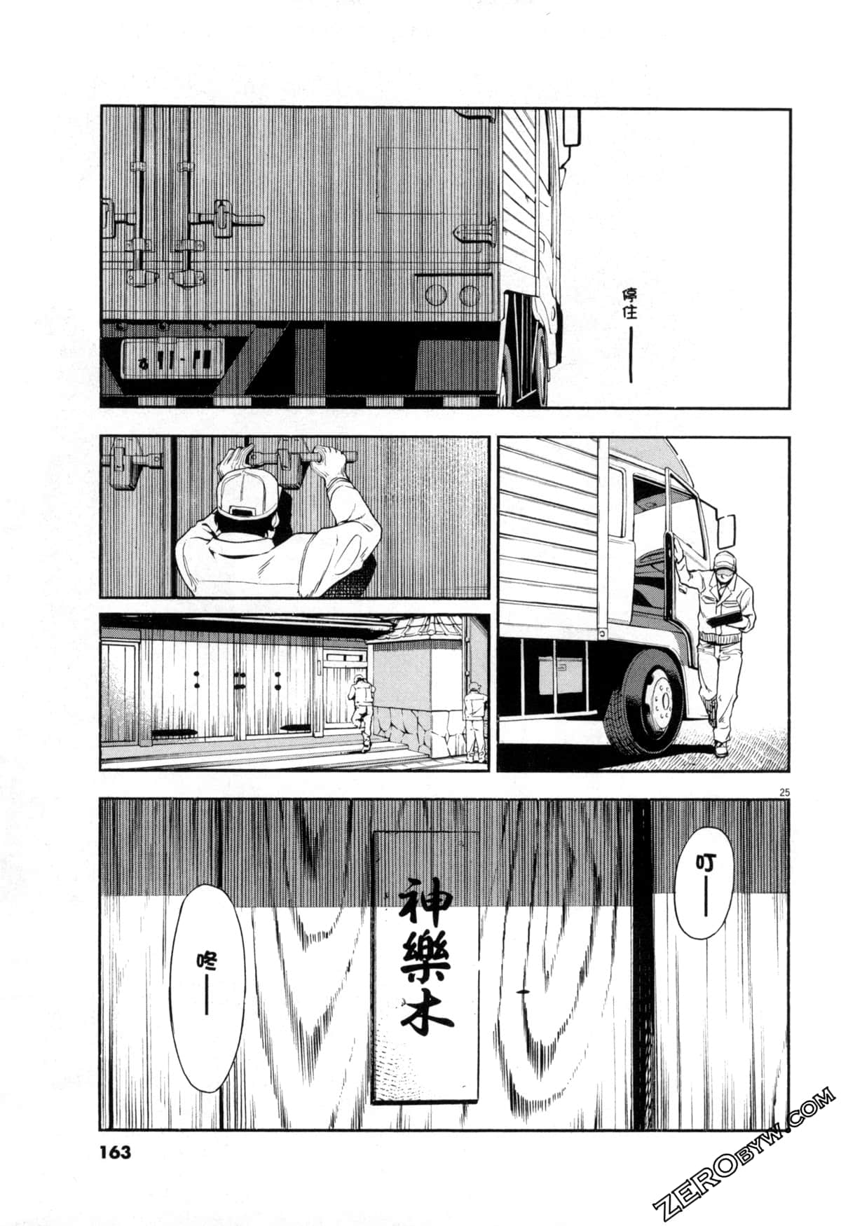 Page 163