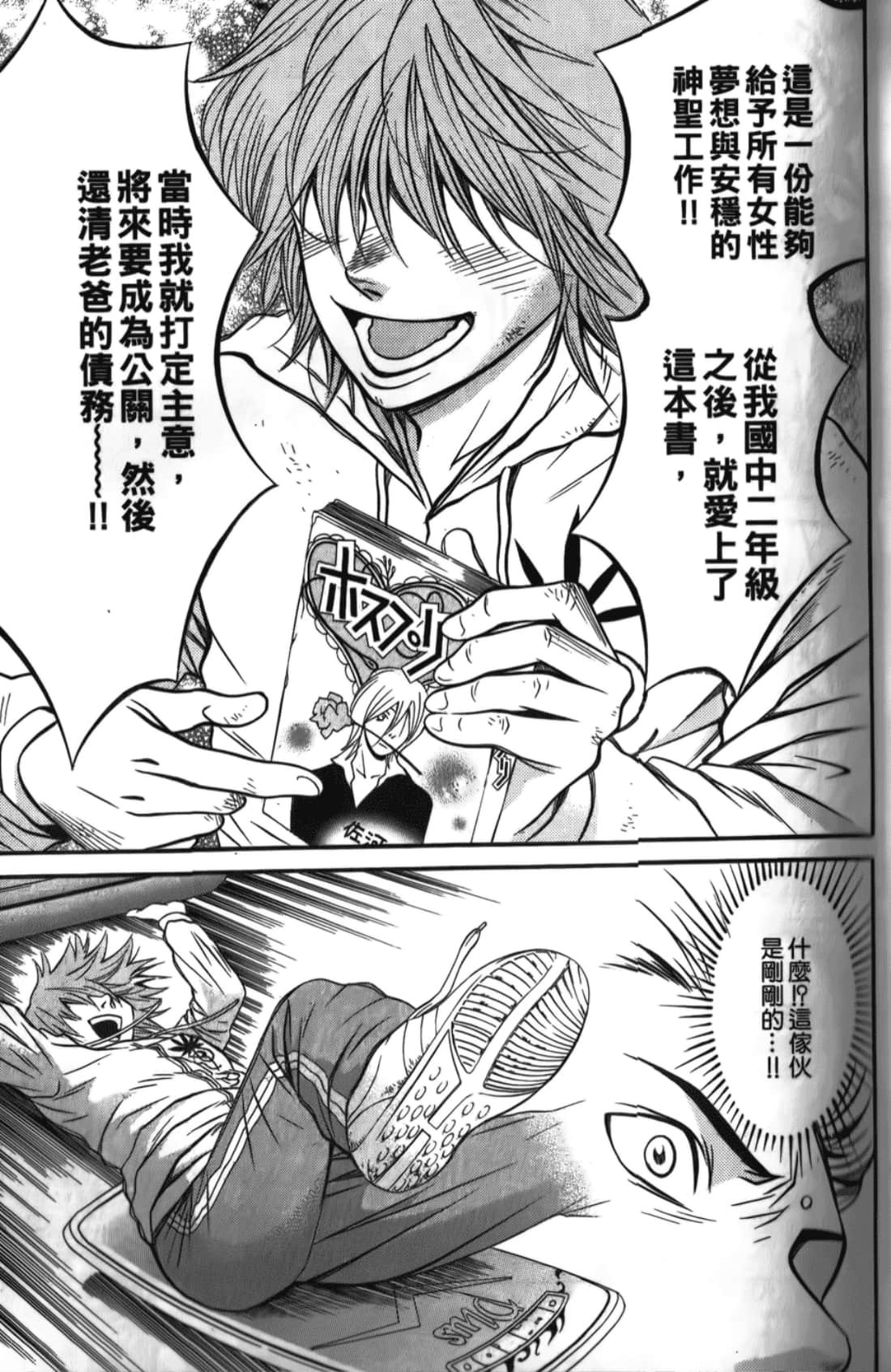 Page 27