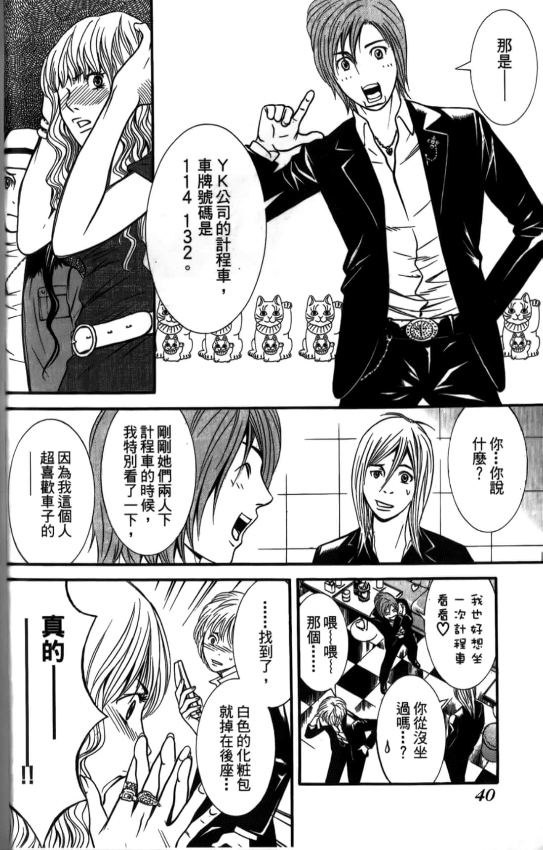 Page 42