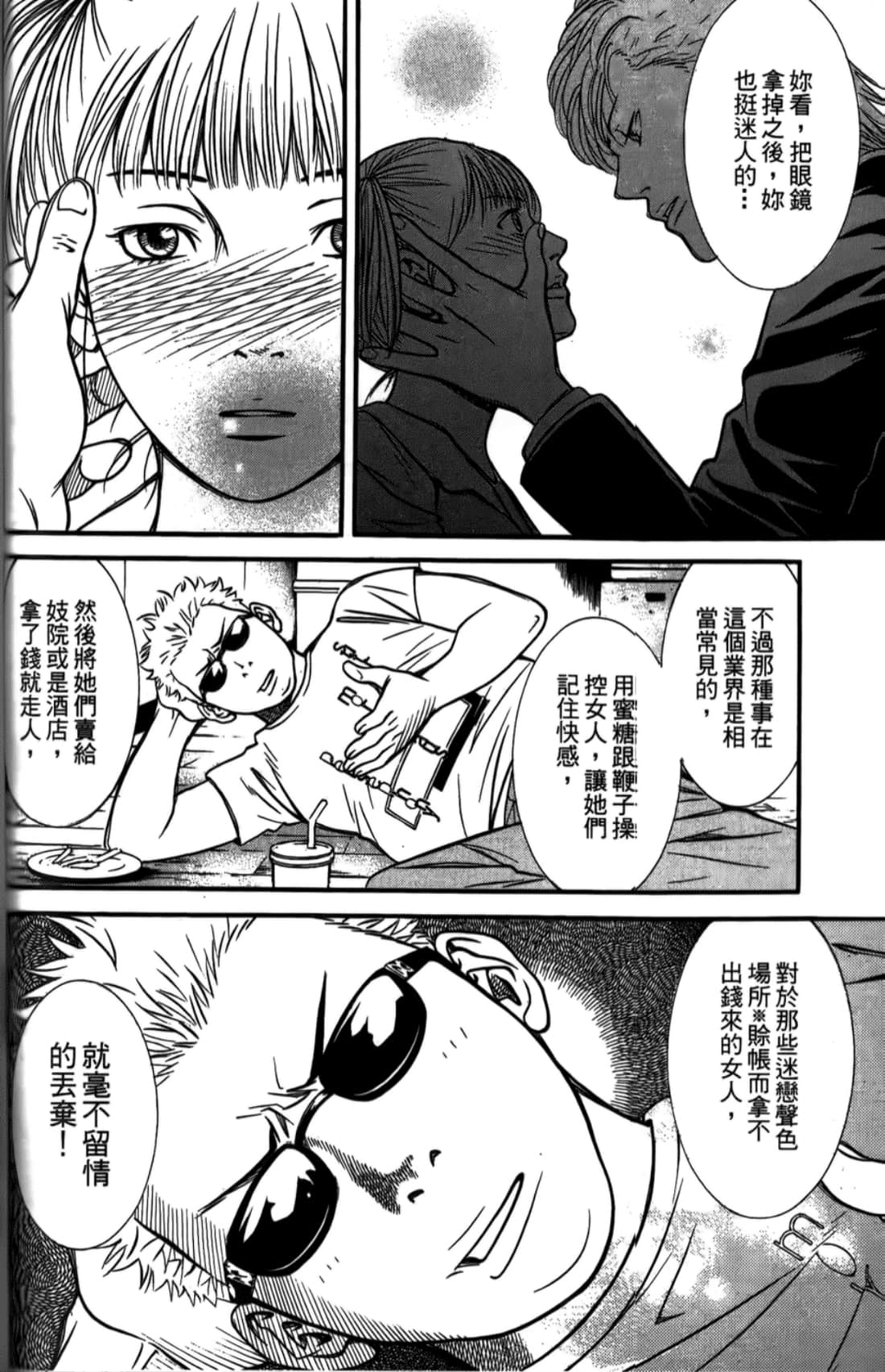 Page 64