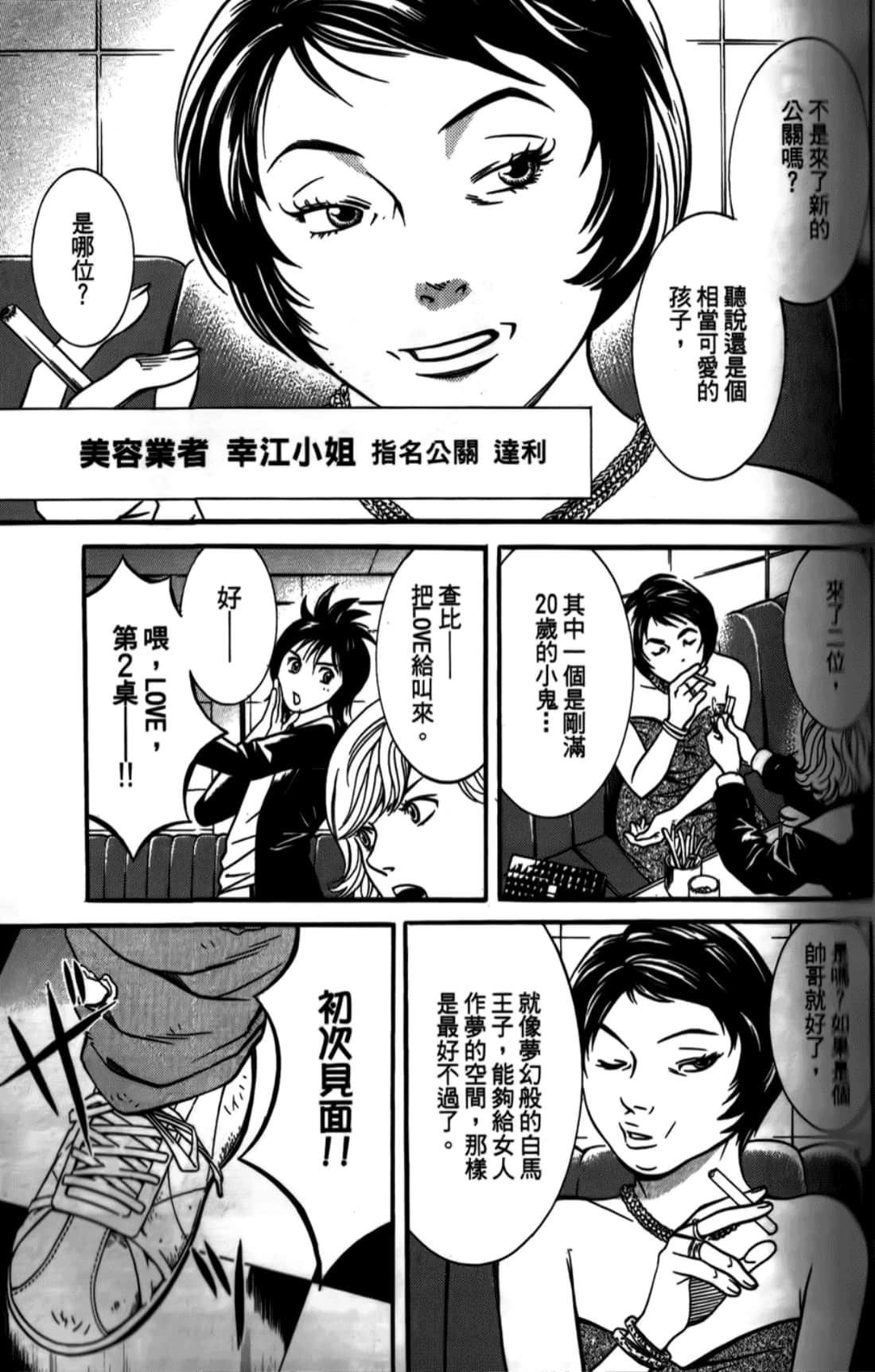 Page 69