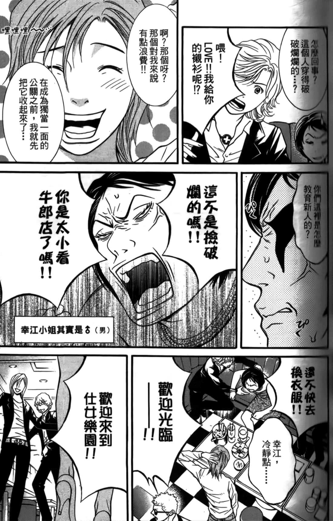 Page 71