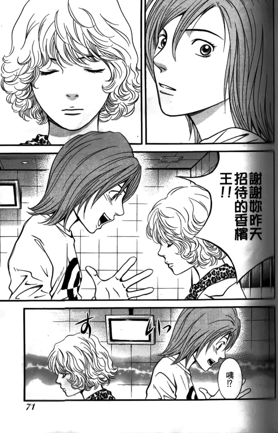 Page 73