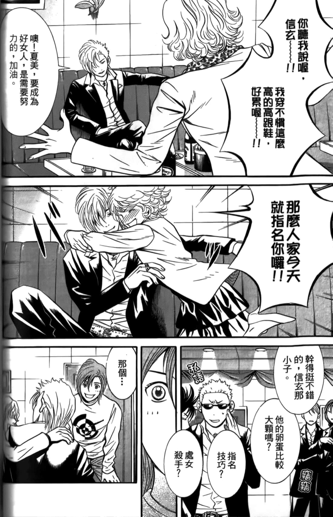 Page 74