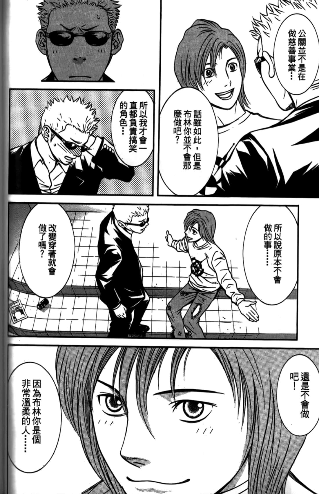 Page 80