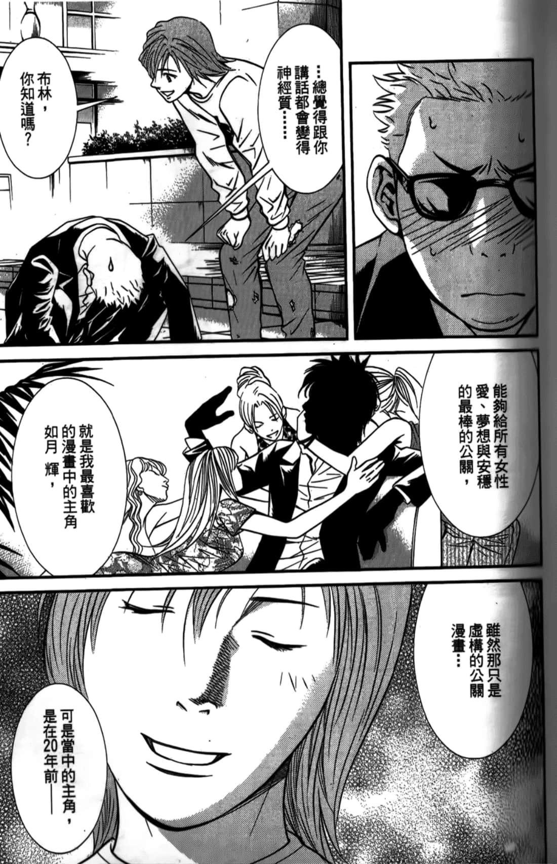 Page 81