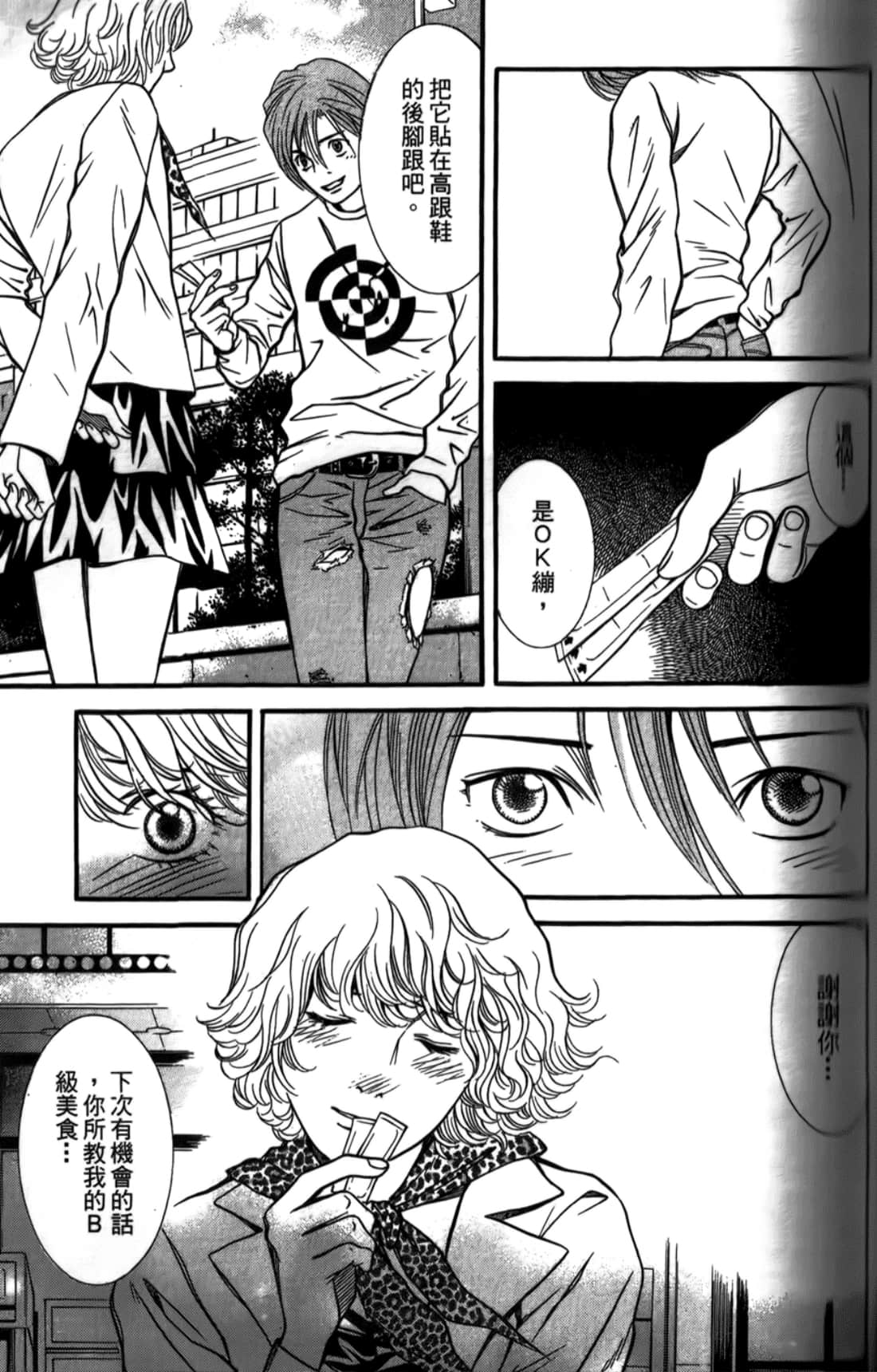 Page 87