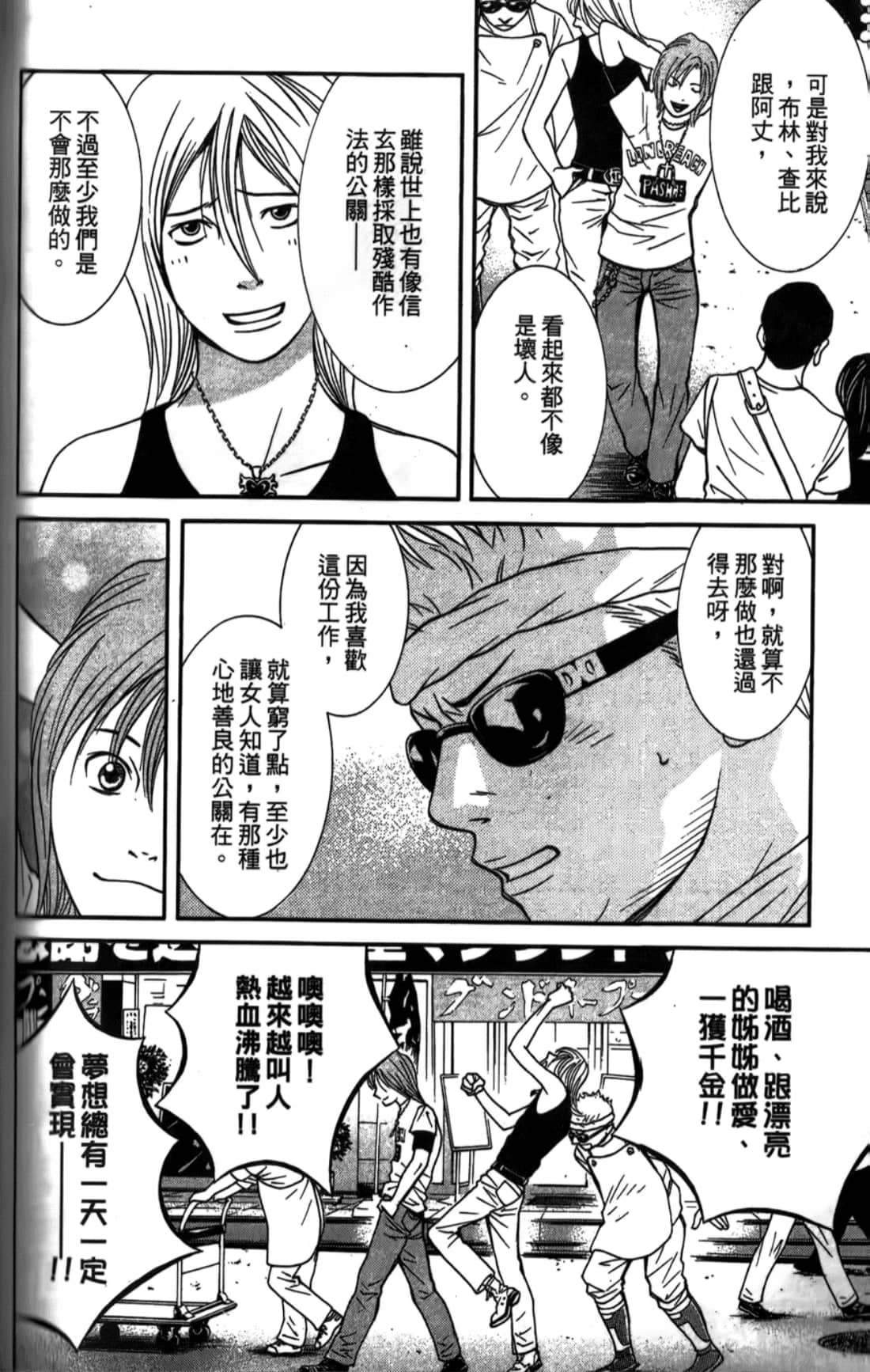 Page 98