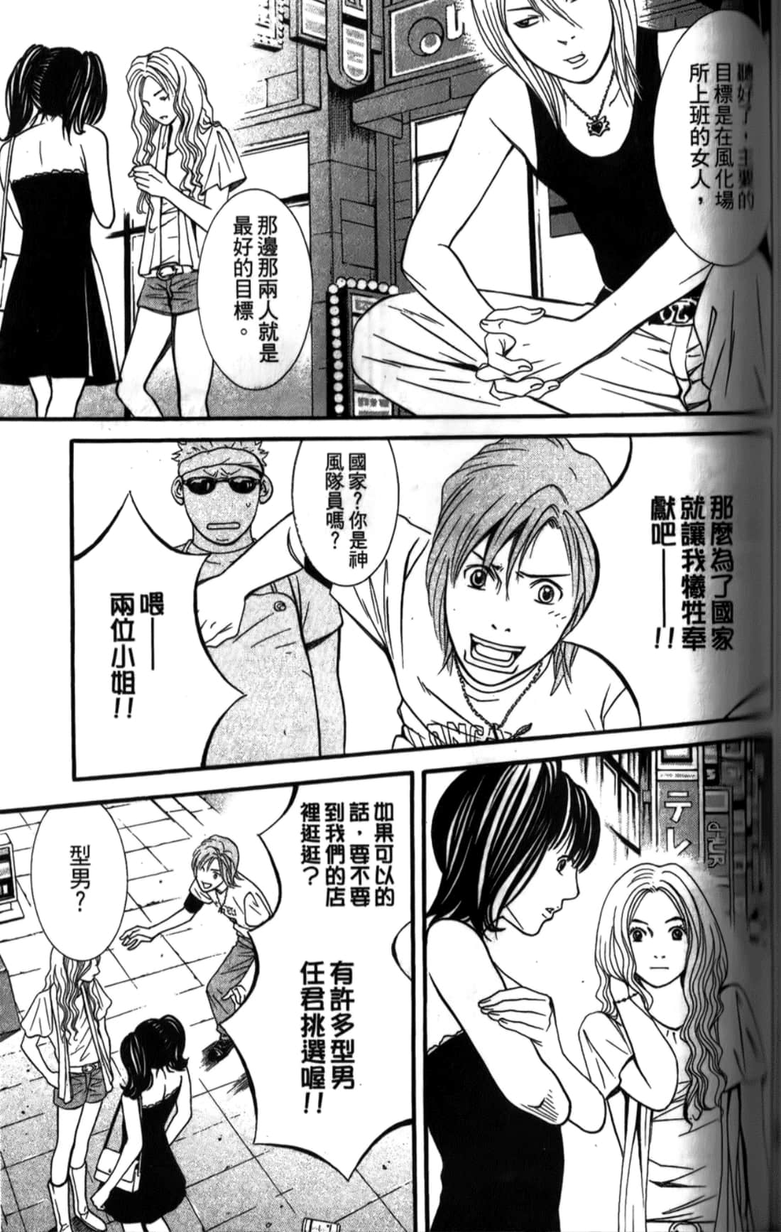 Page 99