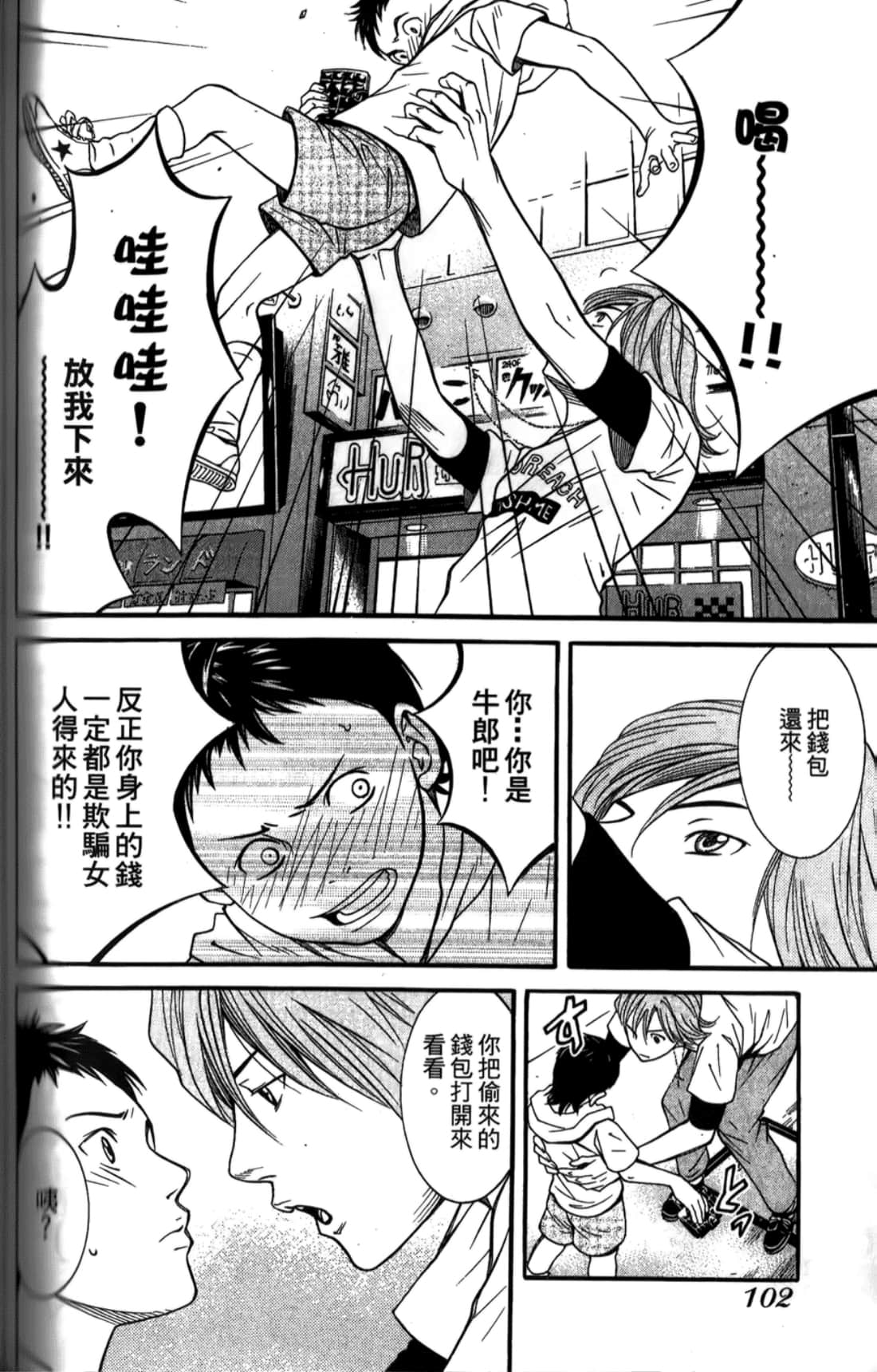 Page 104
