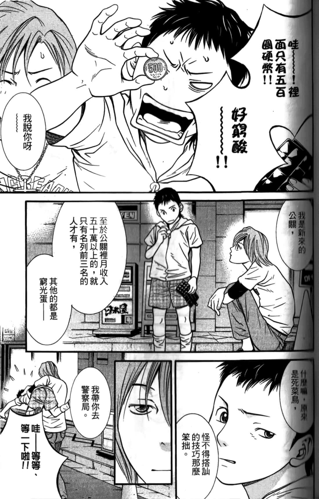 Page 105