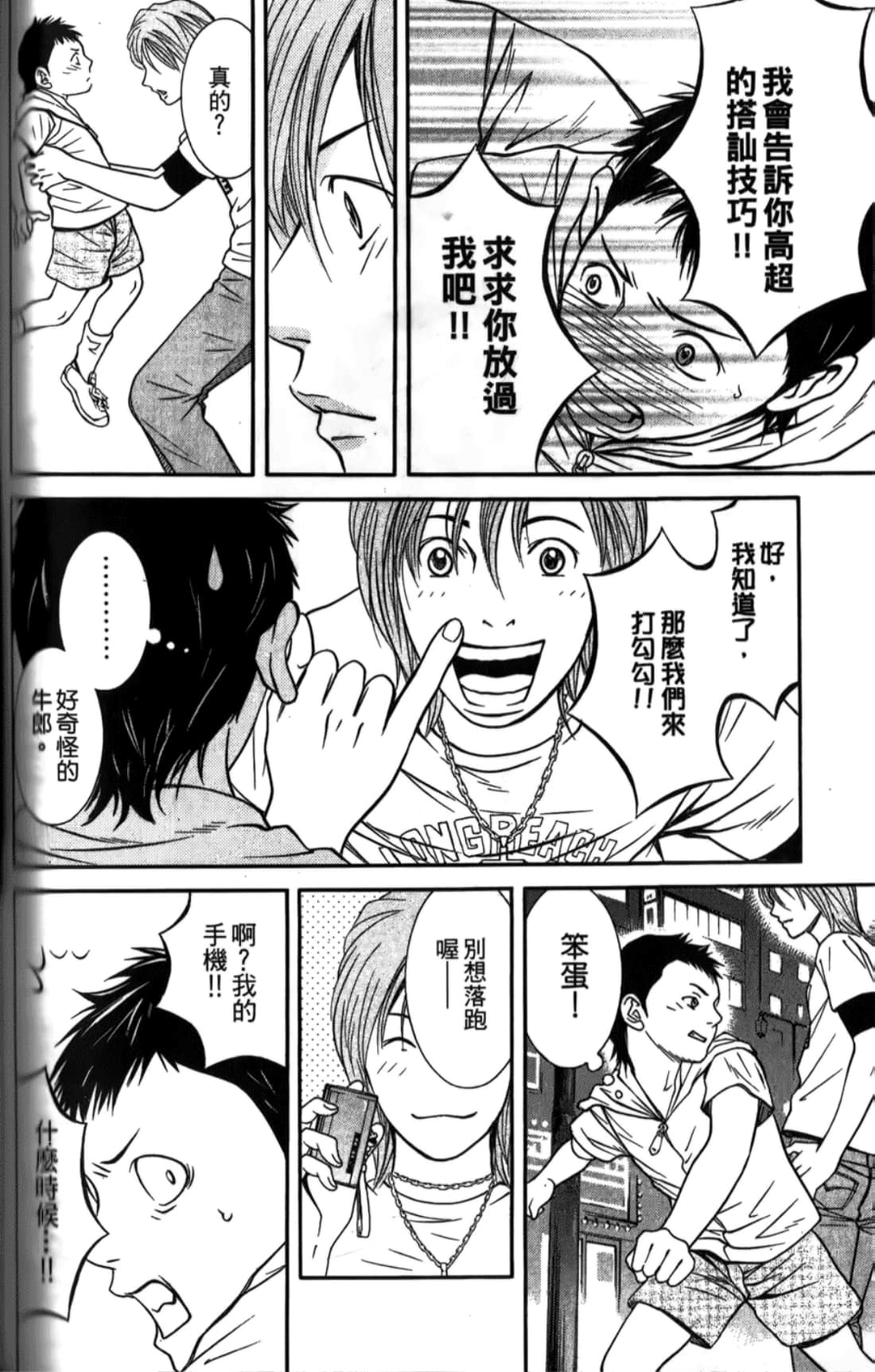Page 106