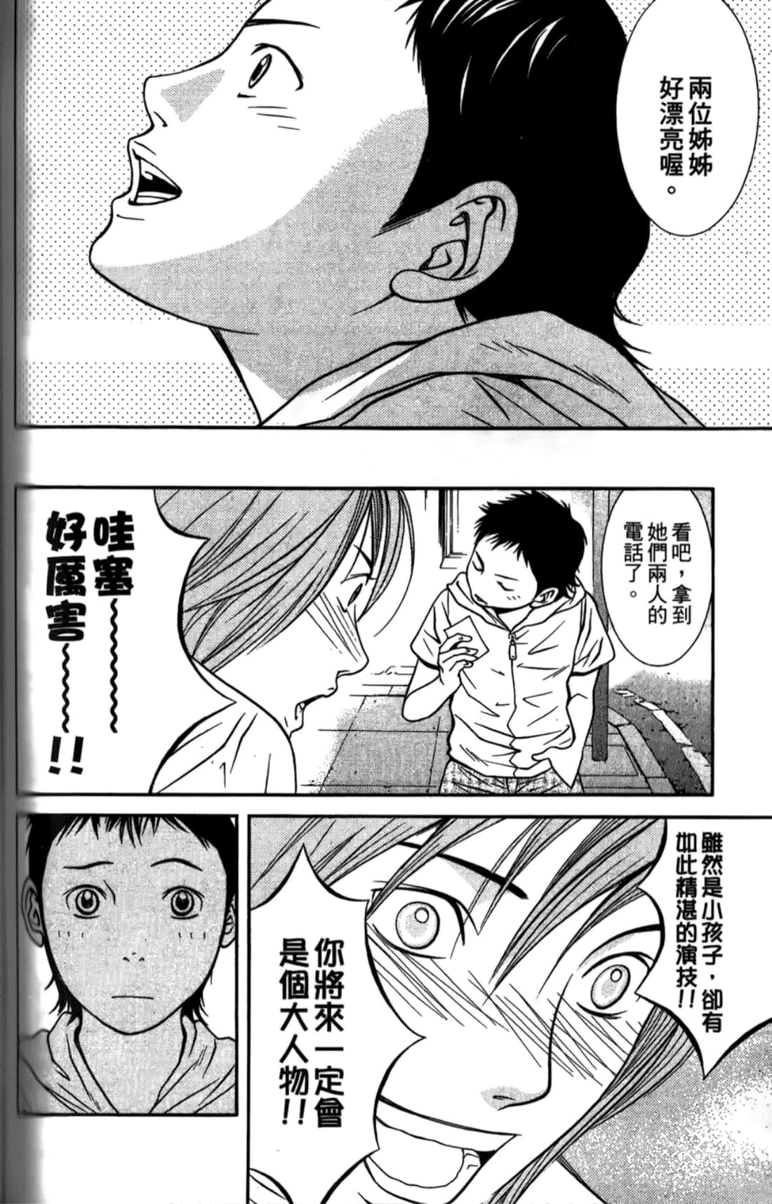 Page 108