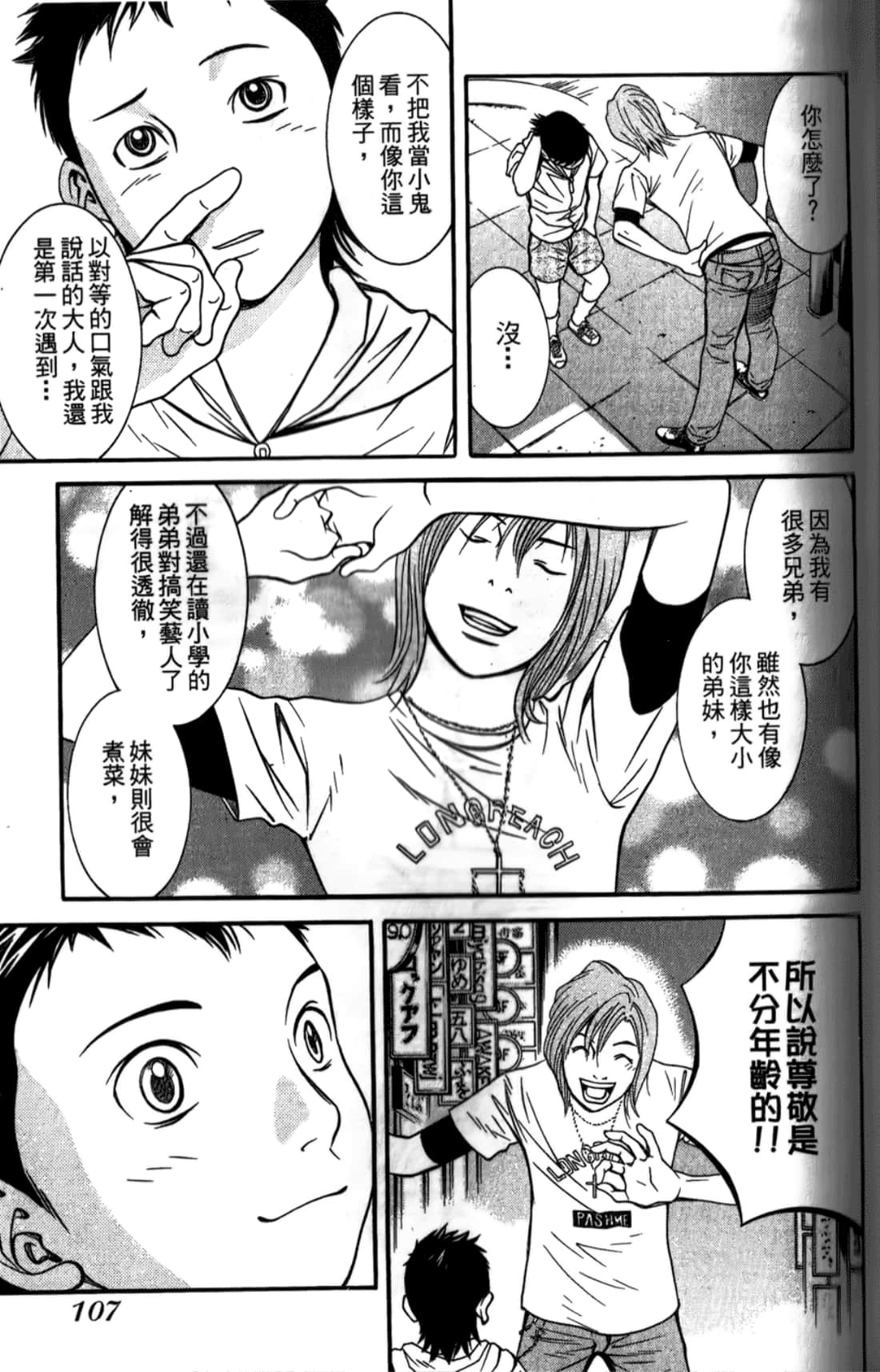 Page 109