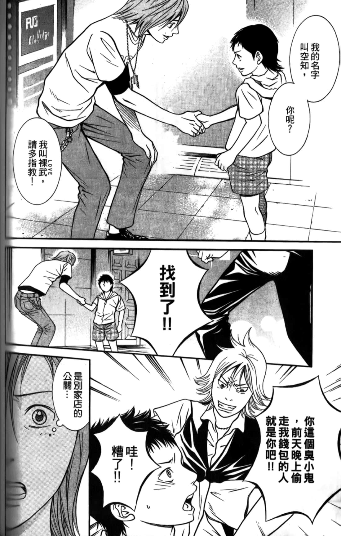Page 110