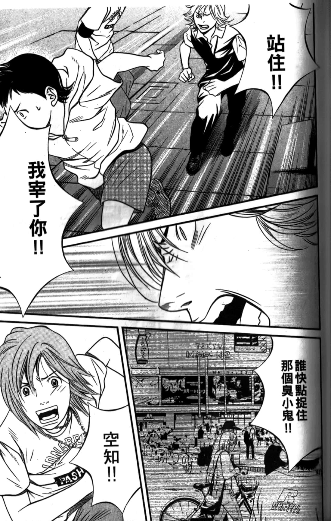 Page 111