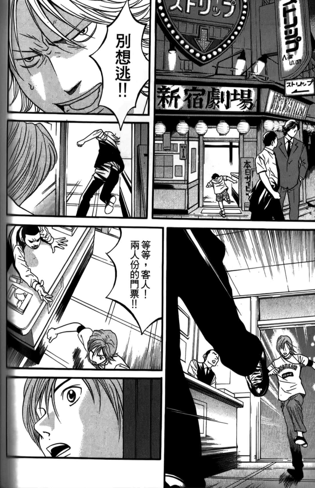 Page 112