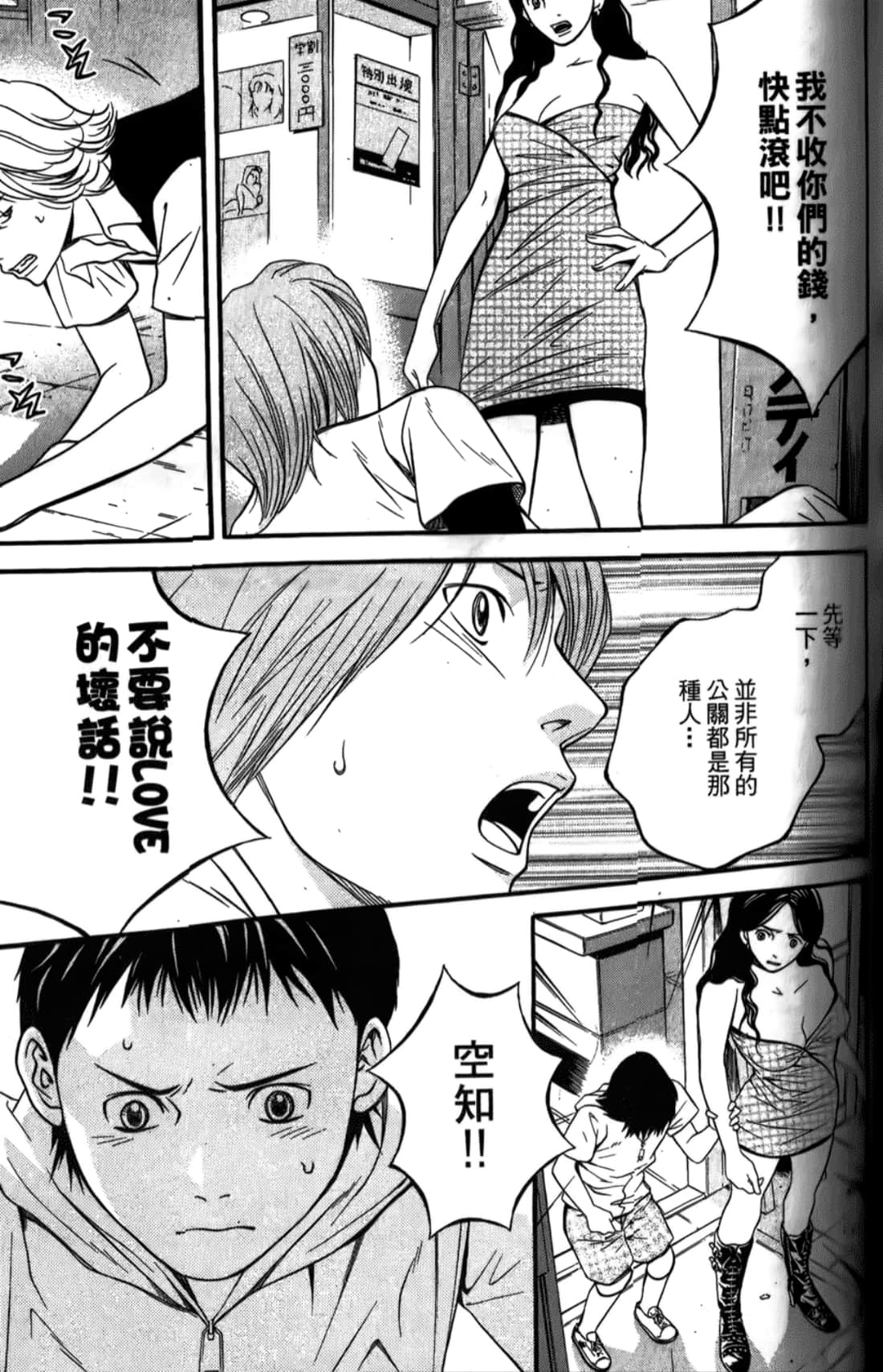 Page 119