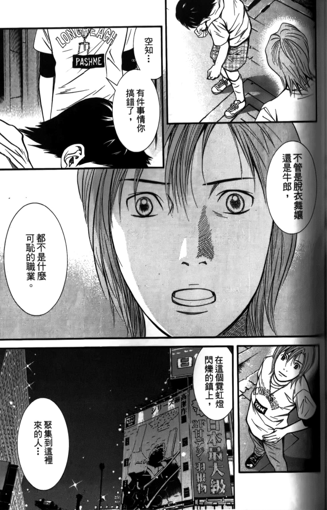 Page 127