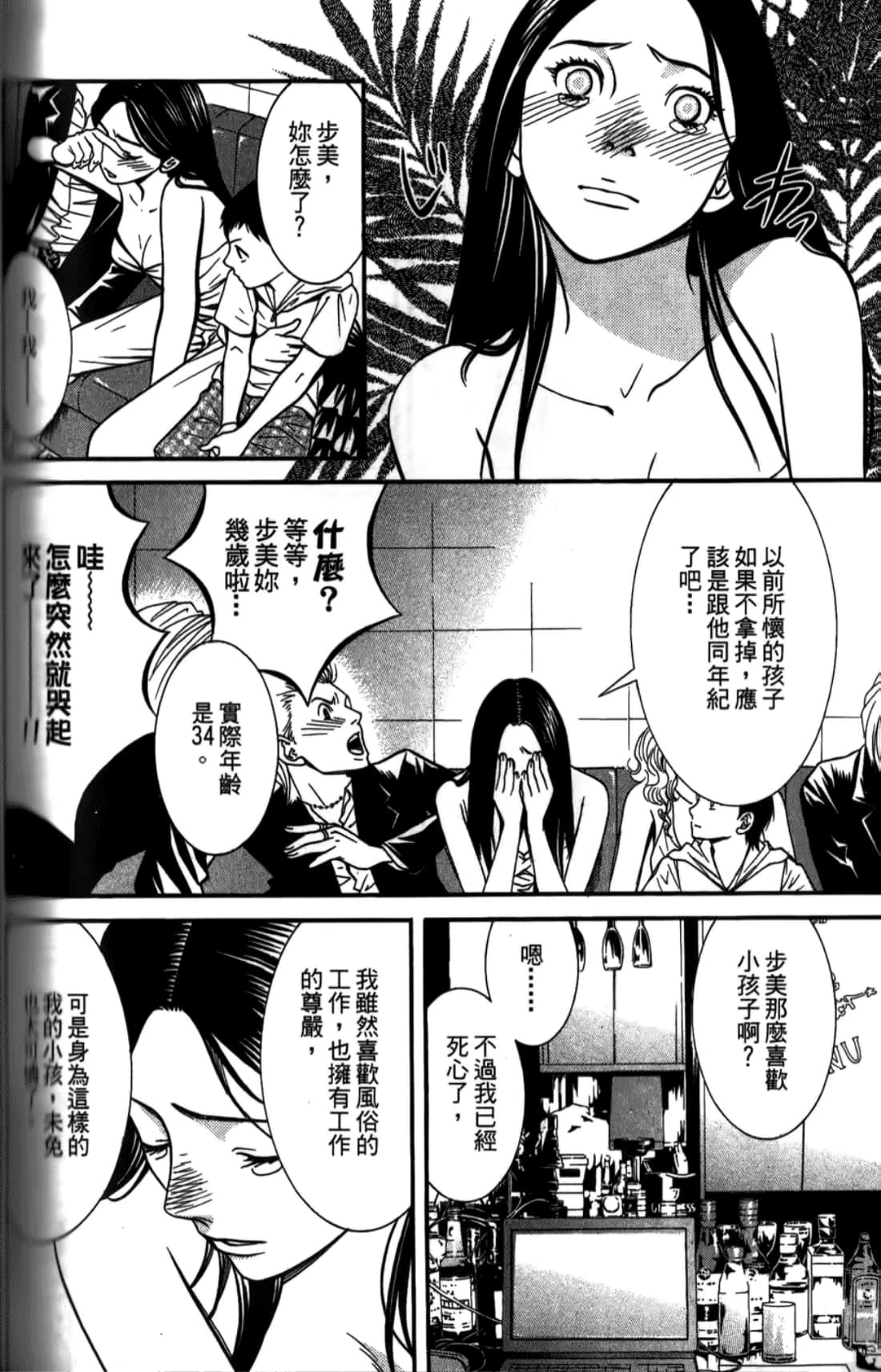 Page 132