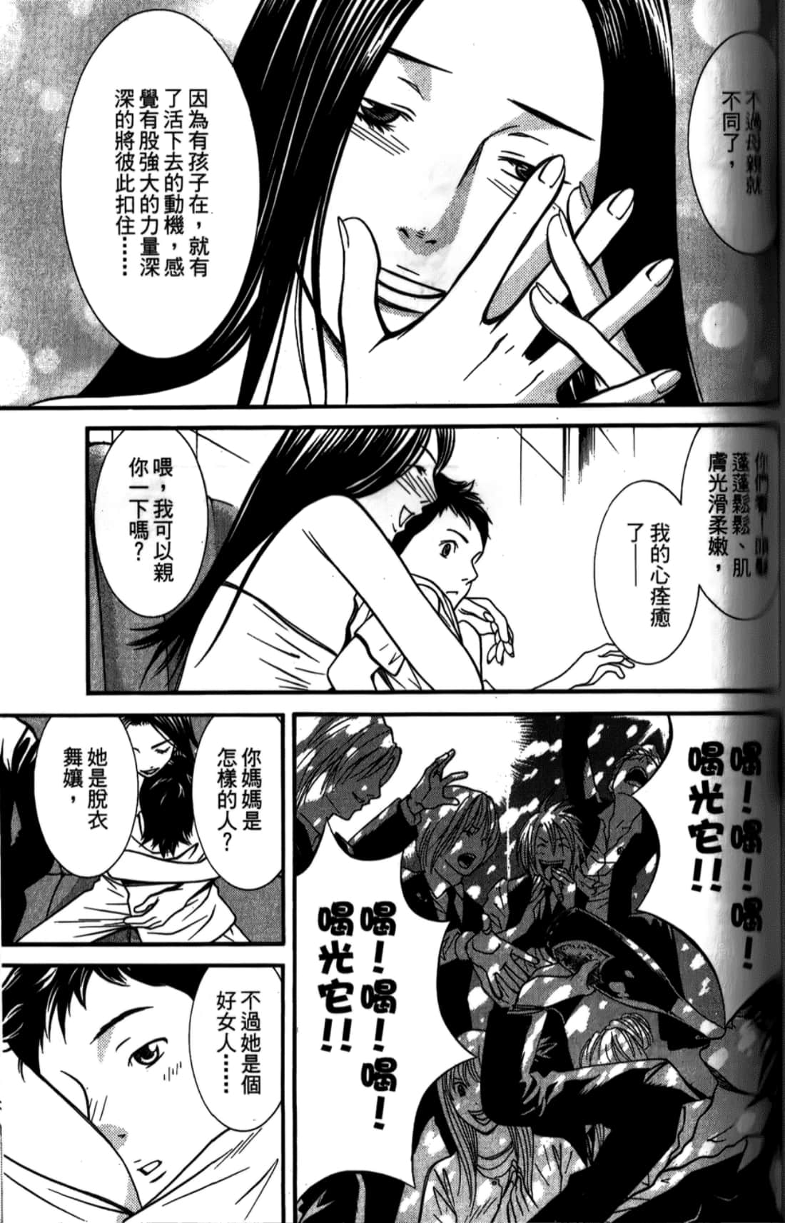 Page 133