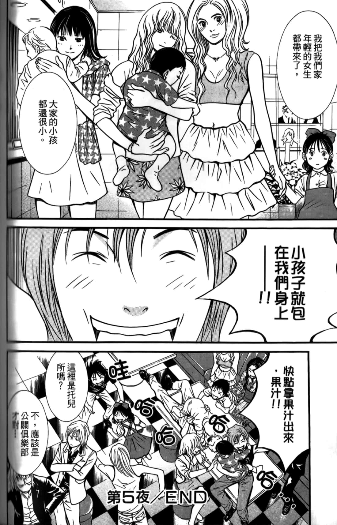 Page 140