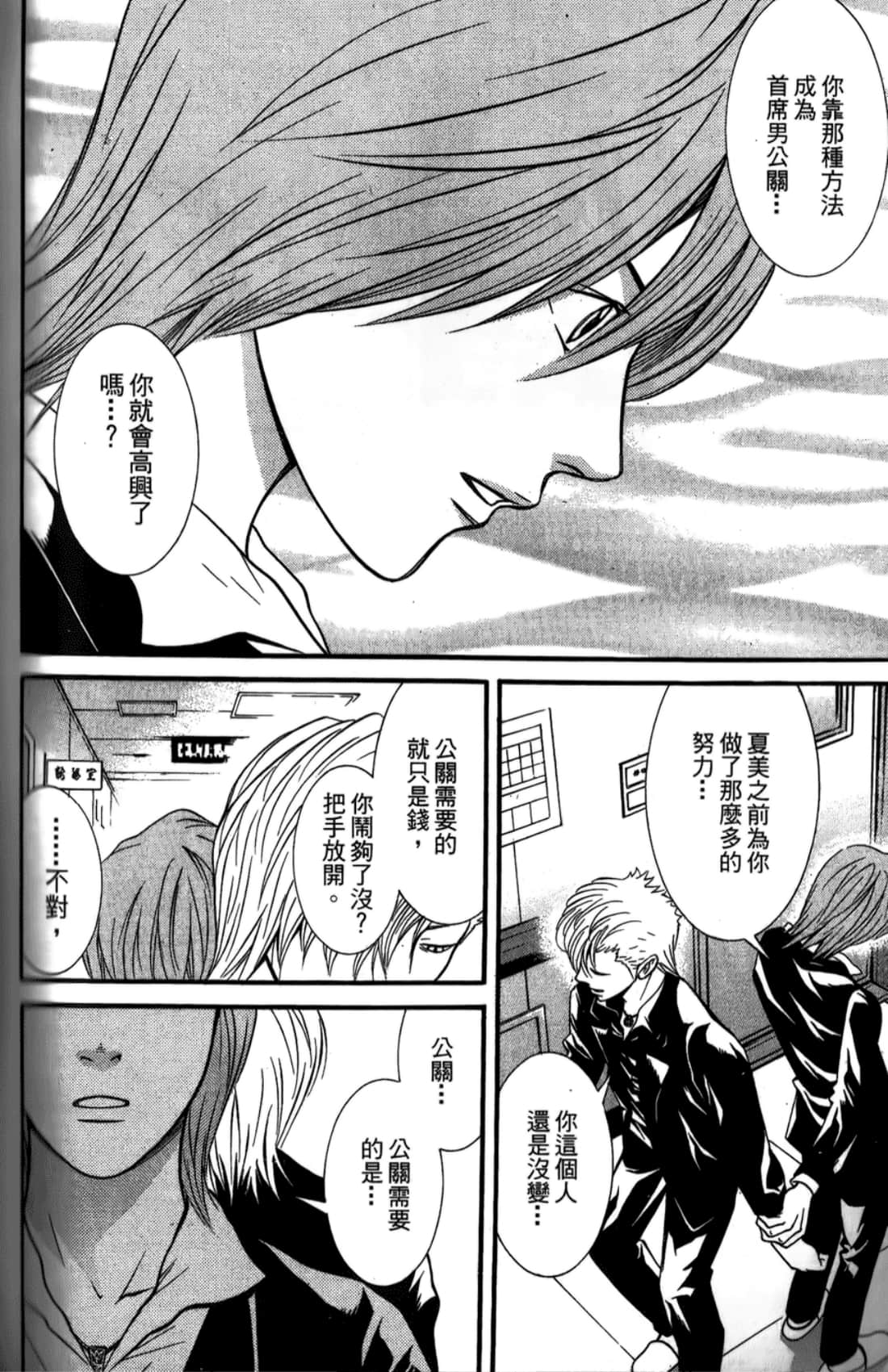 Page 156