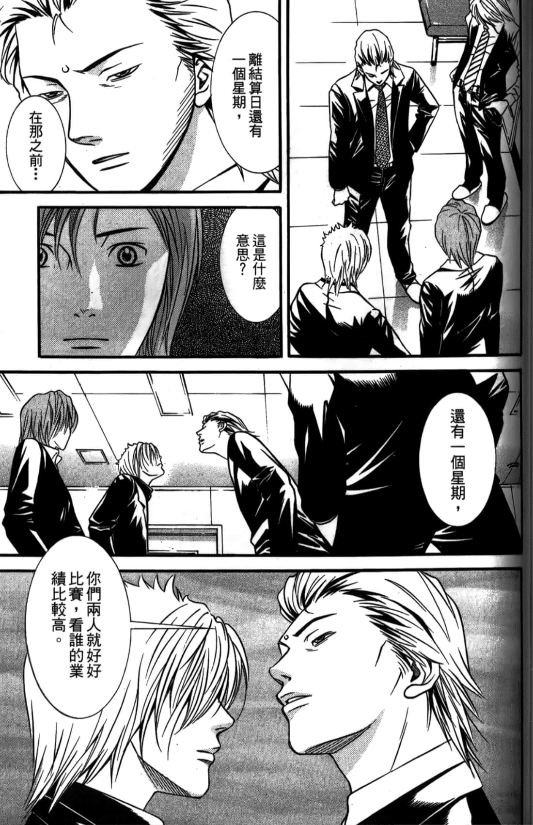 Page 161