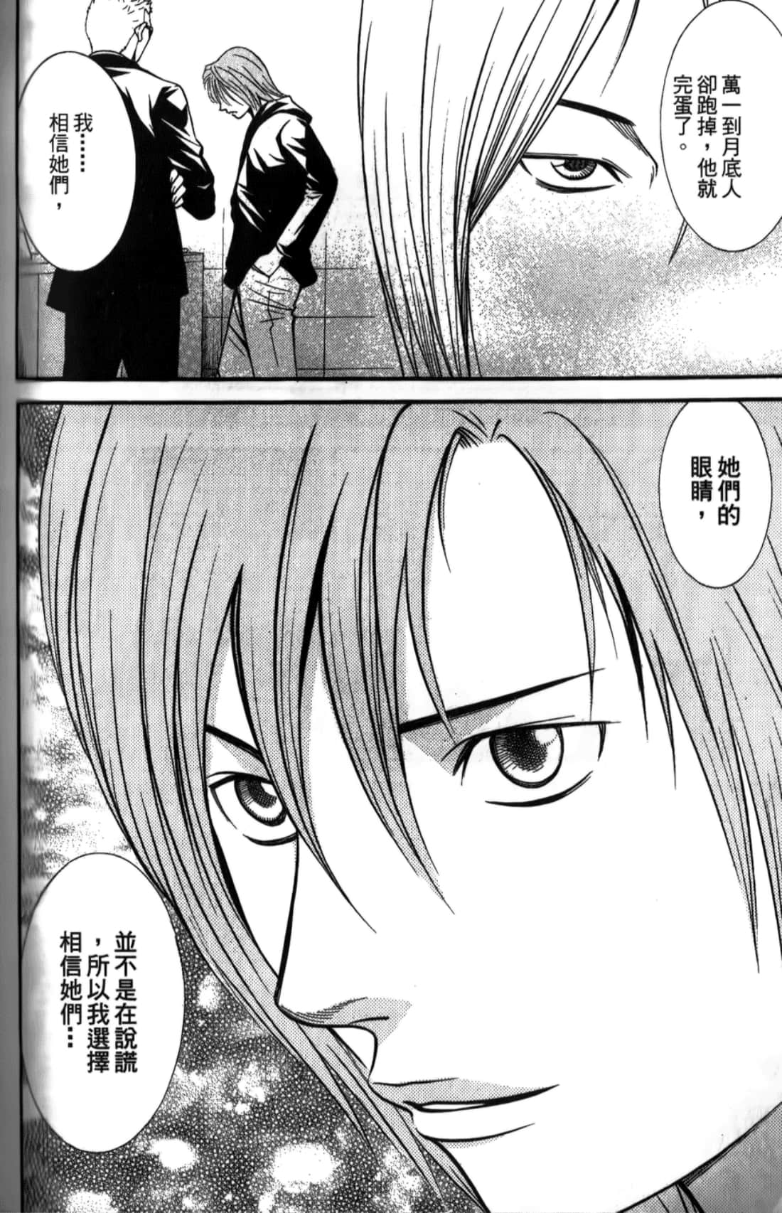 Page 170