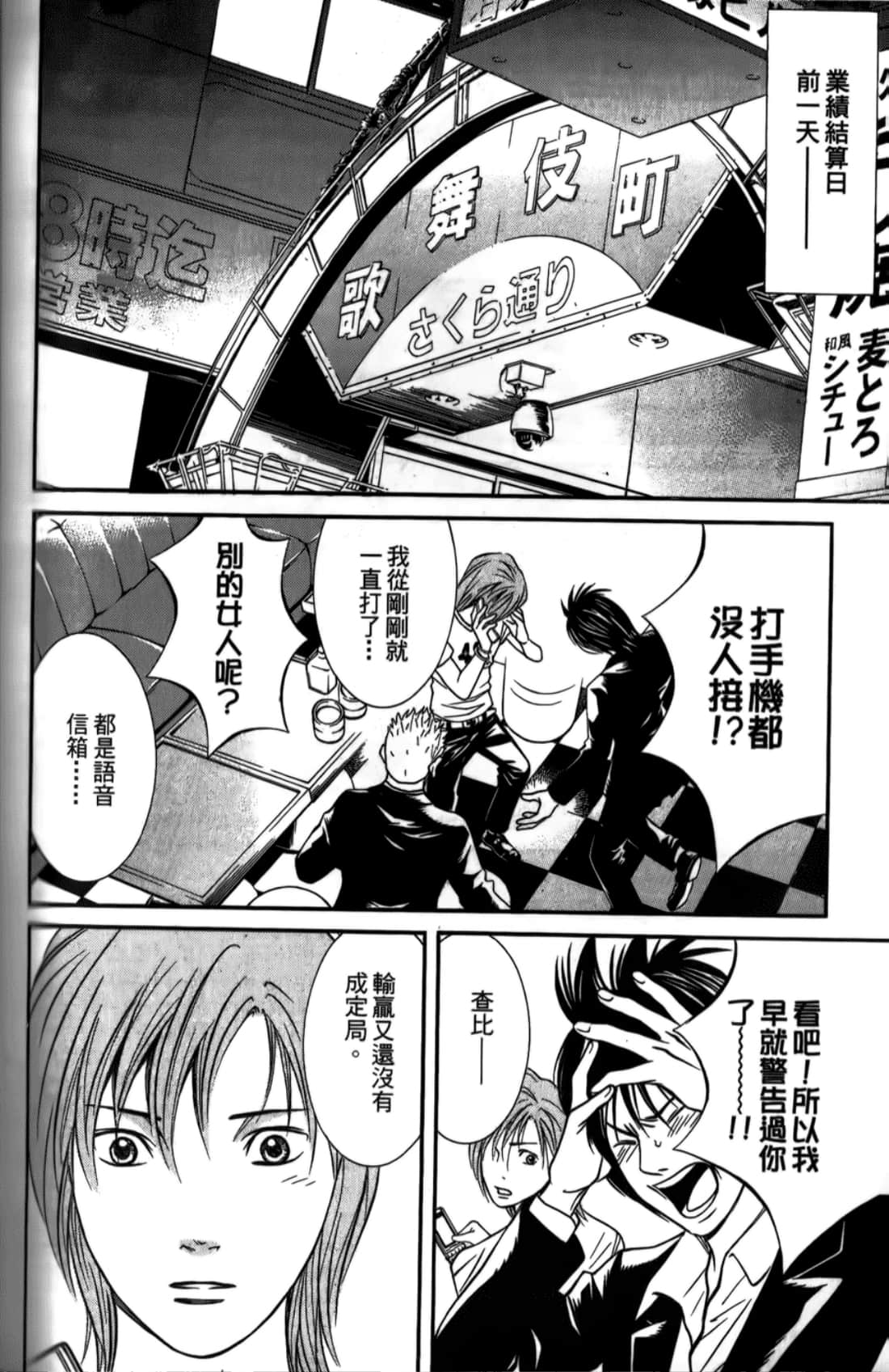 Page 174