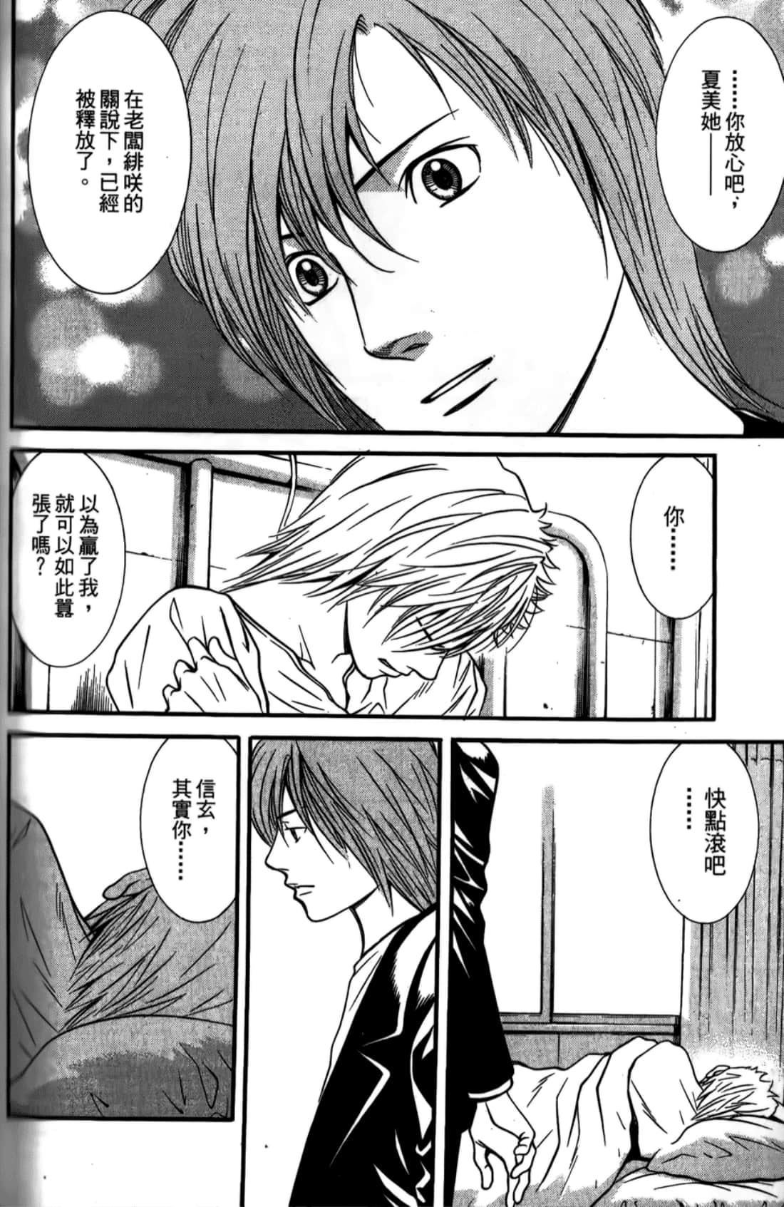 Page 184