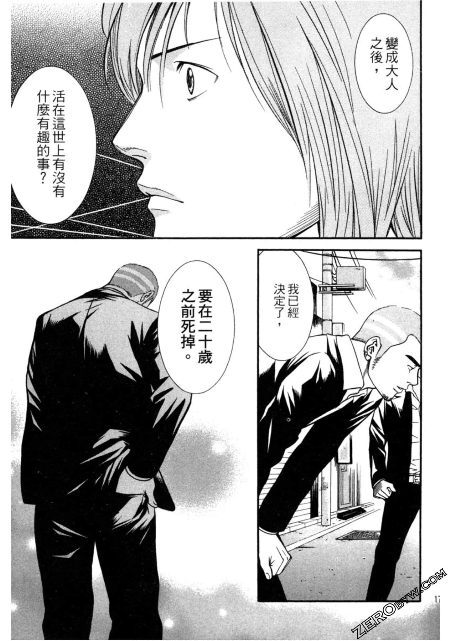 Page 18