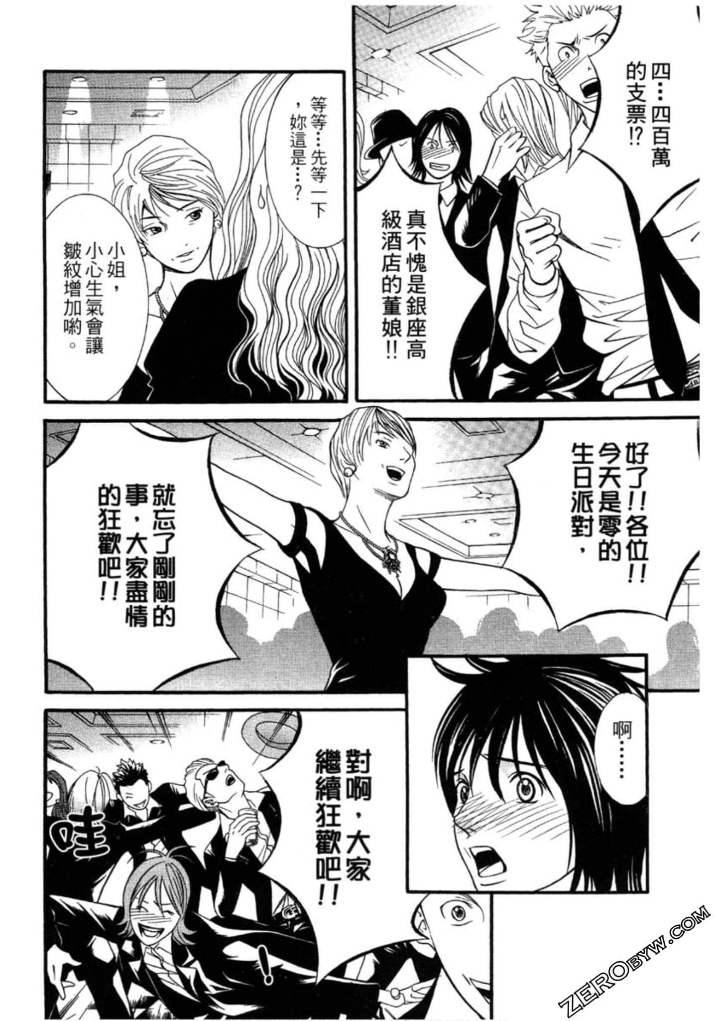 Page 87