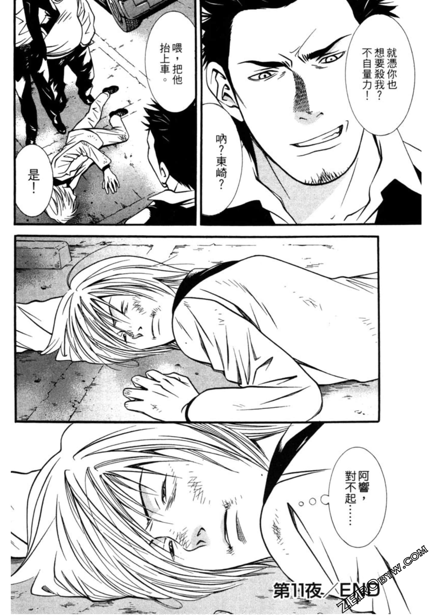 Page 99