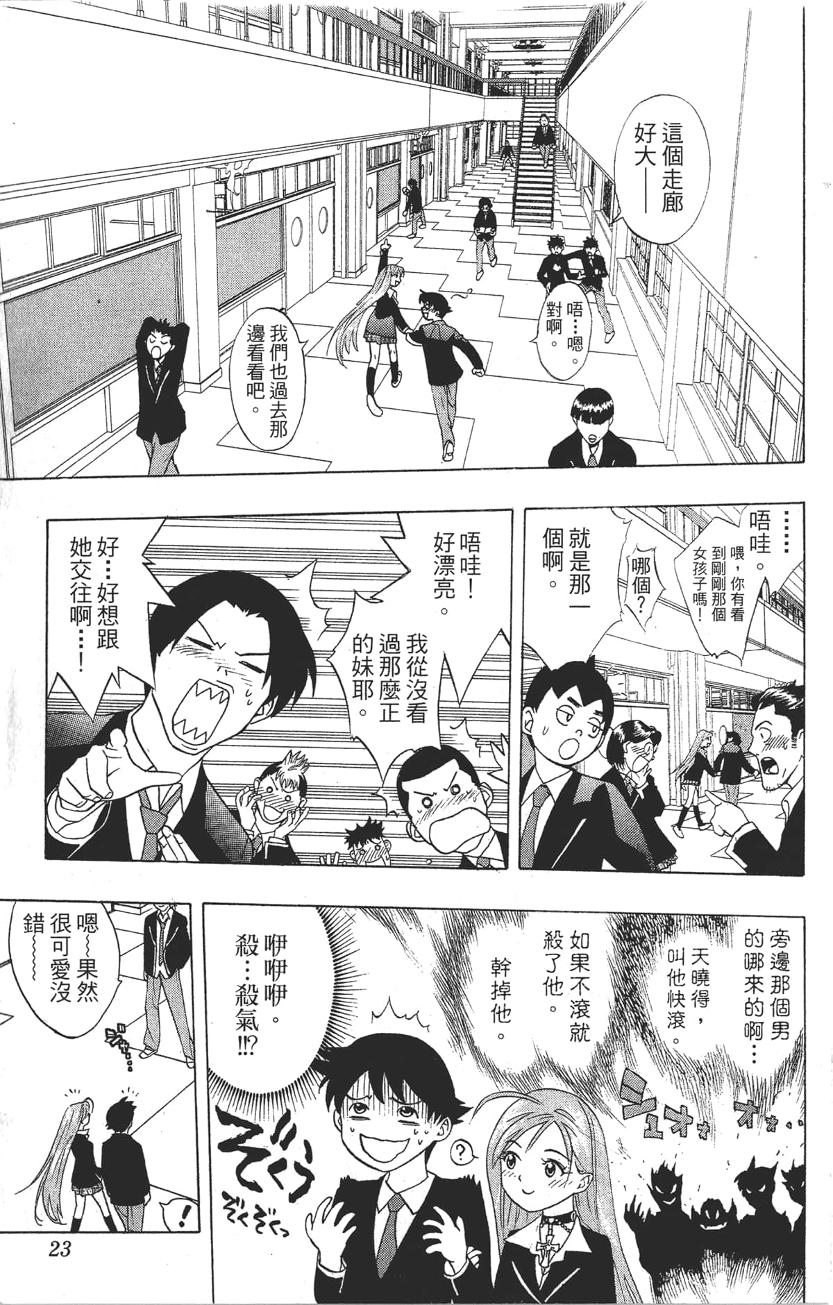 Page 22
