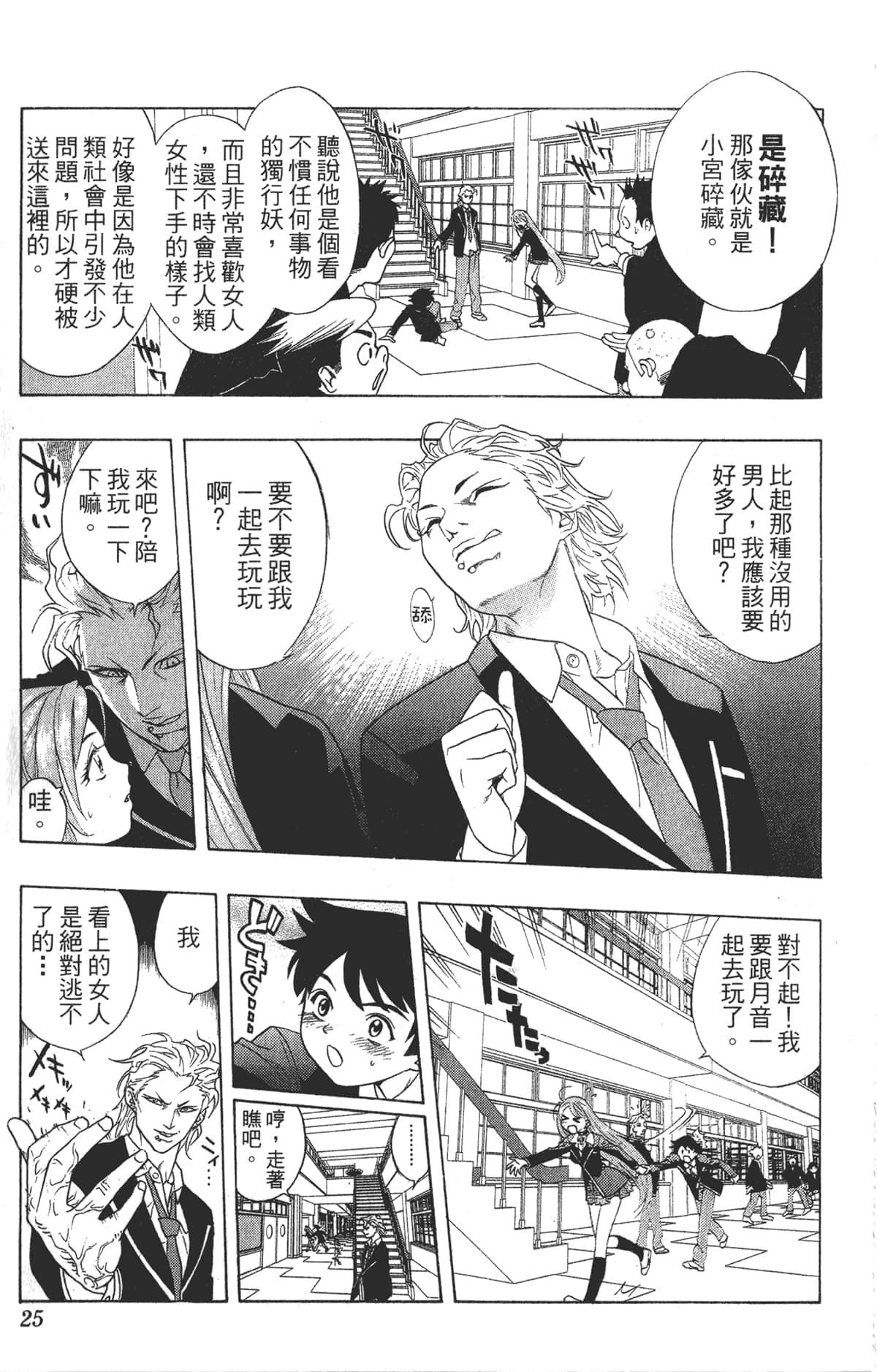 Page 24
