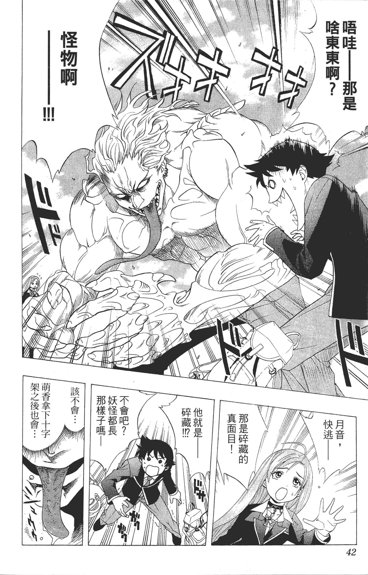 Page 41