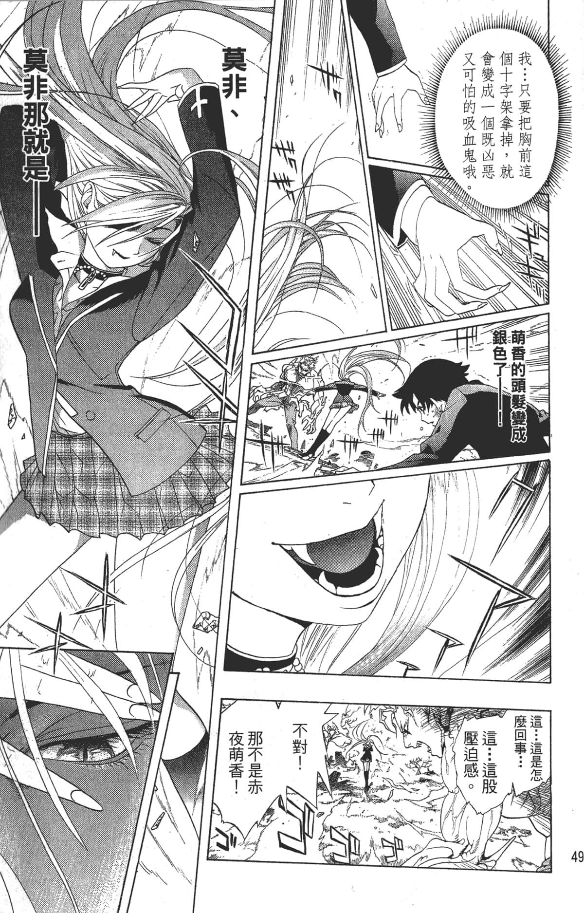 Page 48