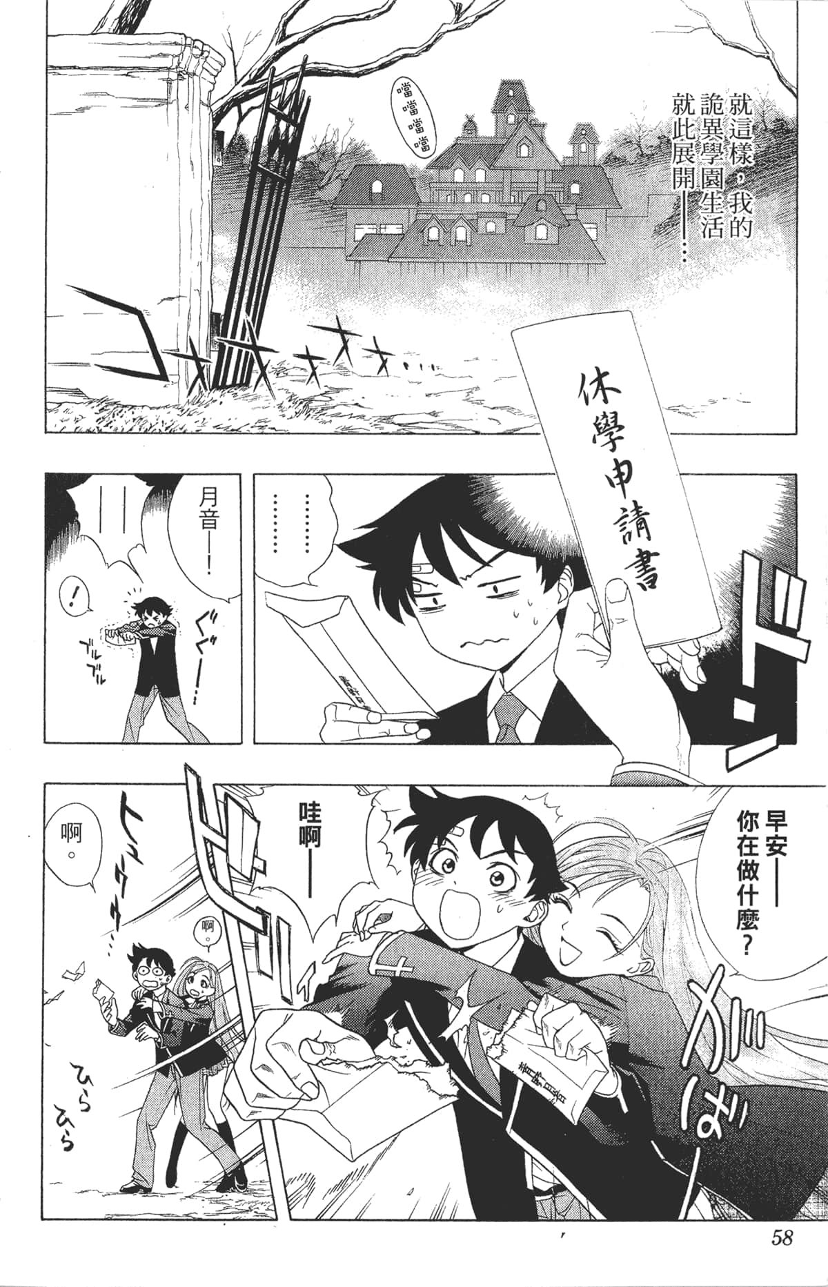Page 57