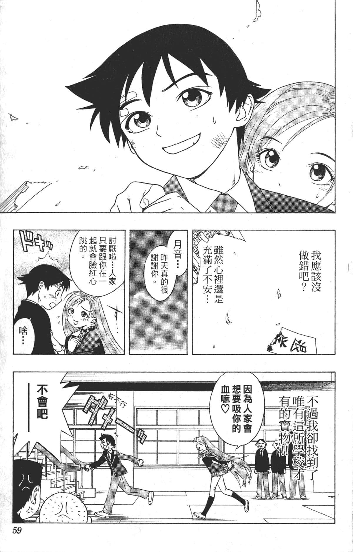 Page 58