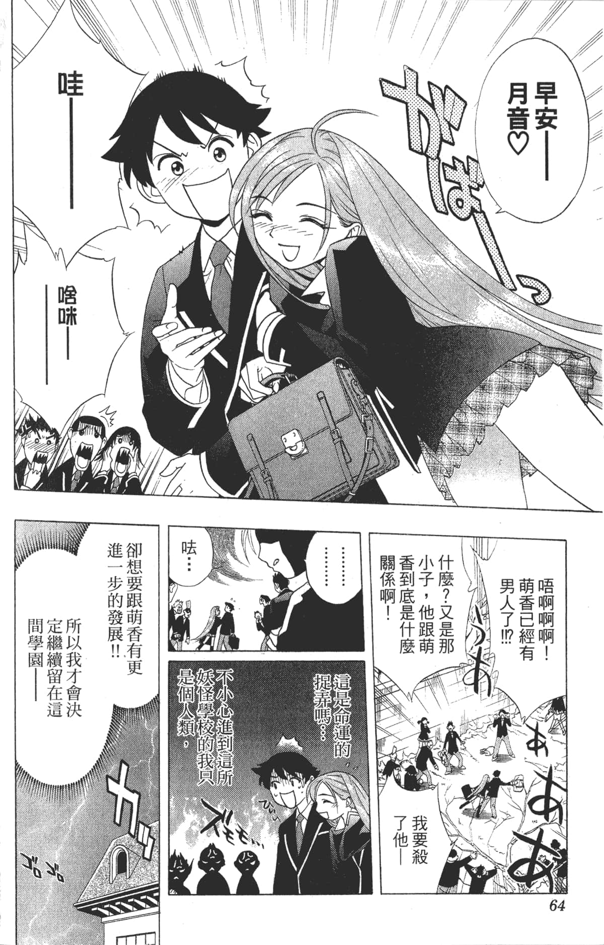 Page 63