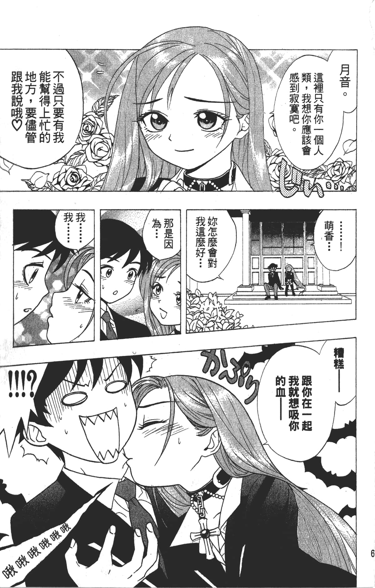Page 64