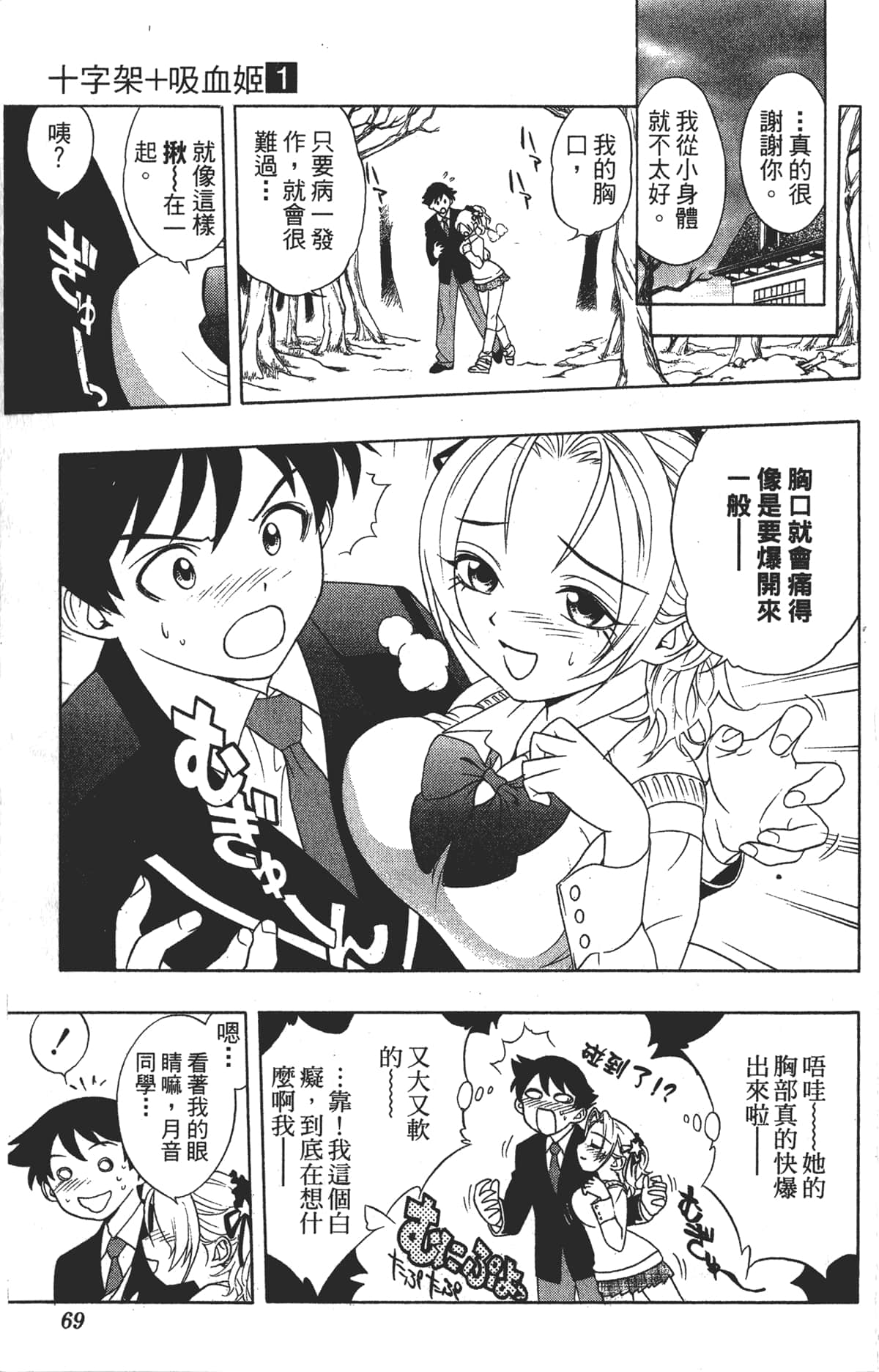 Page 68