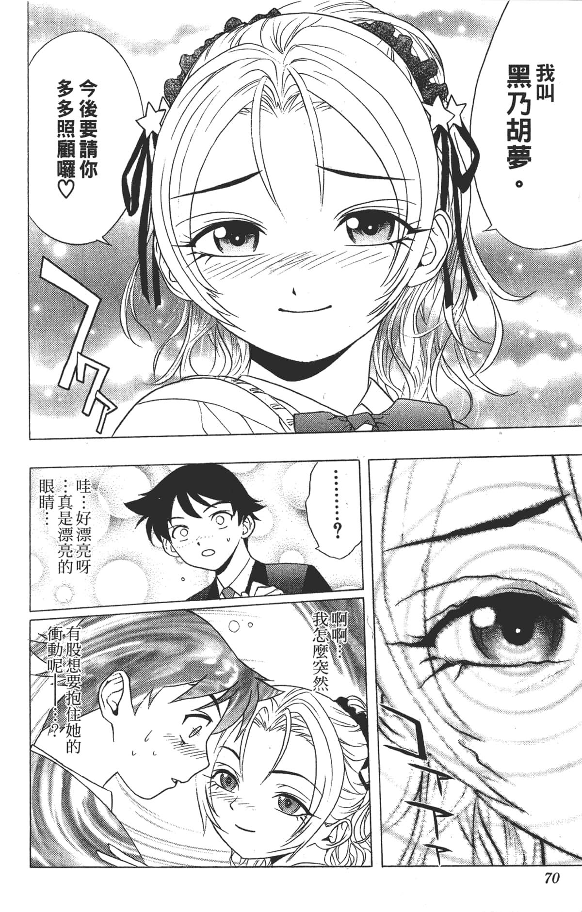 Page 69